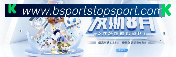 体育数据展示